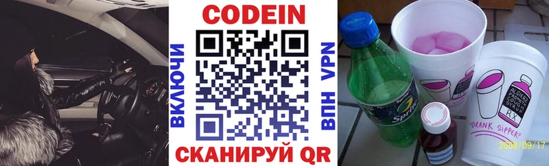 Купить где  Чаплыгин  Кодеин напиток Lean (лин) 