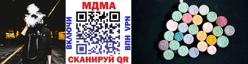 MDMA кристаллы Купить Чаплыгин