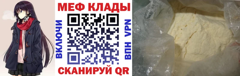 МЕФ mephedrone  Чаплыгин 